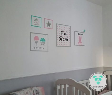 מדבקות תמונה לעיצוב חדר משותף