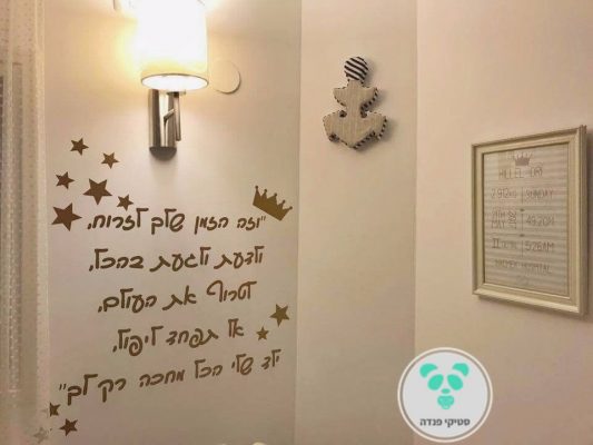 מדבקת ציטוט ילד של אבא