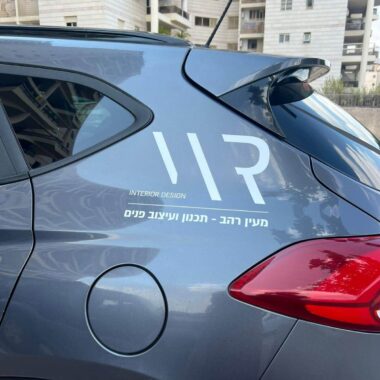 מדבקות לרכב בעיצוב אישי – הזמנת מדבקות וסטיקרים לאוטו