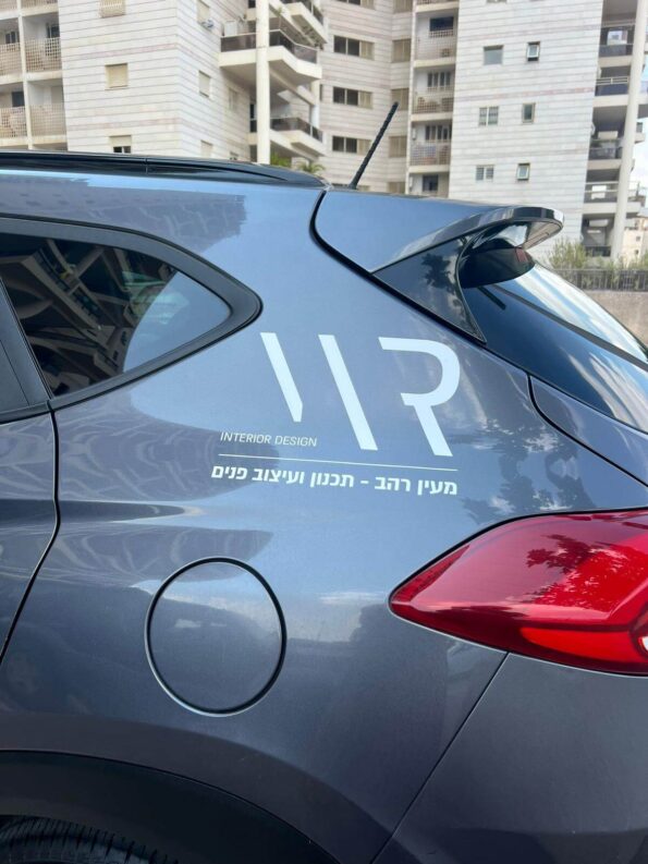 מדבקת מיתוג לרכב