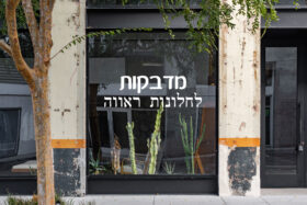 מדבקות לחלונות ראווה